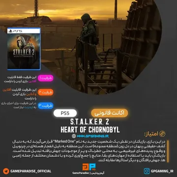 اکانت قانونی S.T.A.L.K.E.R. 2: Heart of Chornobyl برای PS5
